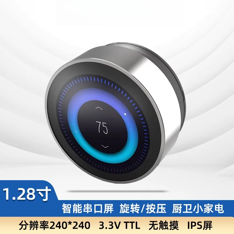 1.28 Inch IPS Knob Screen Serial Screen TTL Round LCD Screen Coffee Machine Control Switch