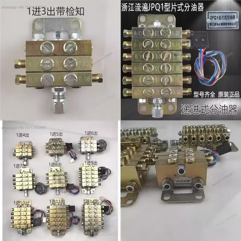 JPQ1 type plate oil separator progressive distributor butter distribution valve JPQ1/2