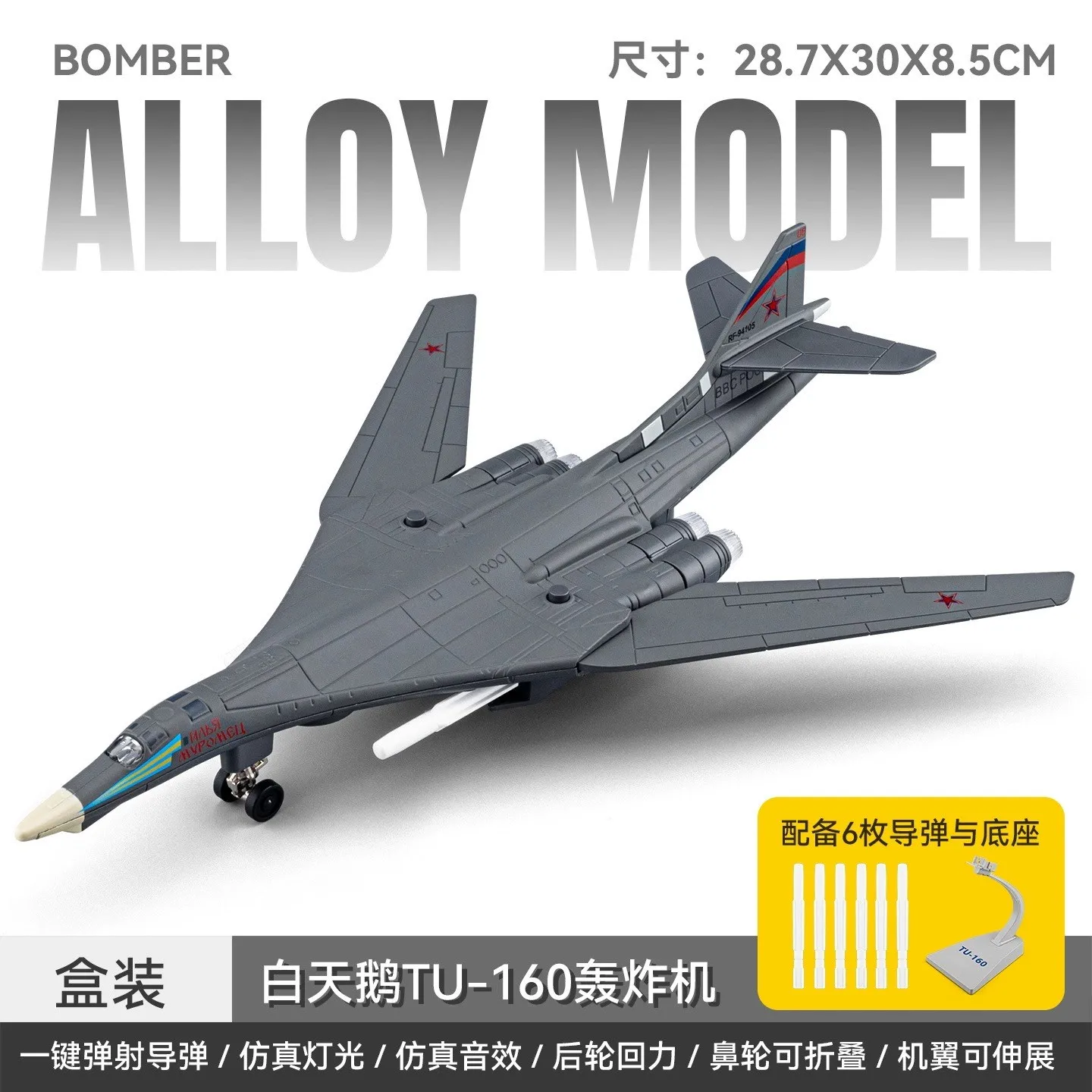 Image of 1:200 Flugzeugmodell Tu-160 Swan aus Metalllegierung, Druckguss-Simulation eines Jagdbomber-Flugzeugs, Modell-Ornament, Sammlerstück, Hobbygeschenk
