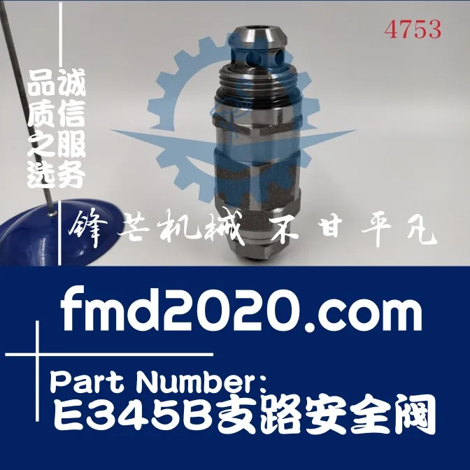 excavator parts loader accessories engine parts electrical components excavator E345B branch safety valve