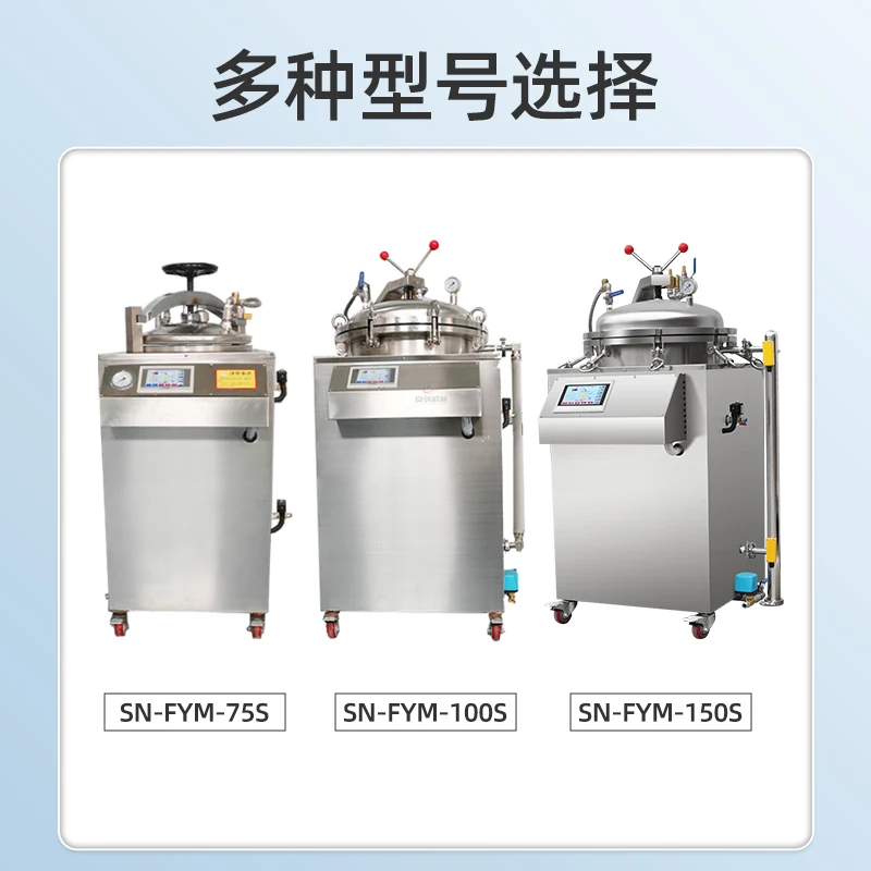 Vertical Backpressure Vacuum Cooked Food Sterilizer Stainless Steel Sterilizer Steam High Temperature Pressure Cooker