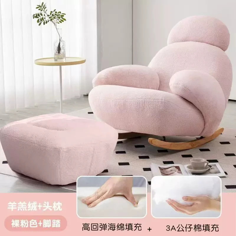 Relaxing rocking chair lazy sofa comfortable simple style living room simple bright luxury advanced