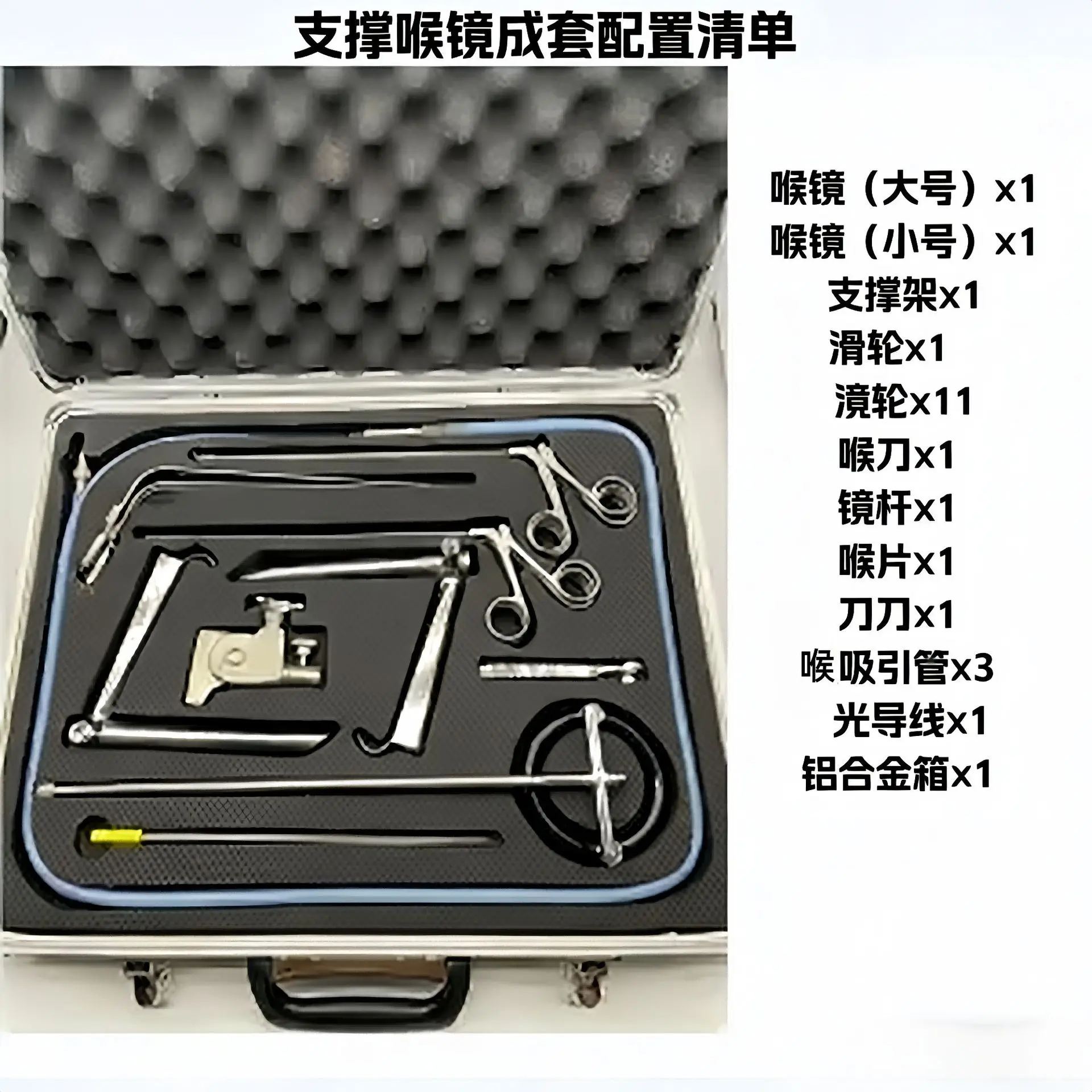 SupportLaryngoscope laryngeal endoscope fiber optic laryngoscope microlaryngeal forceps laryngeal scissor laryngealHook assembly