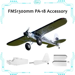 Fms Aircraft Model 1300mm Pa-18 Model Accessories Body Motor Flat Tail Main Wing Lampshade Sticker Paddle Cover Lamp Group