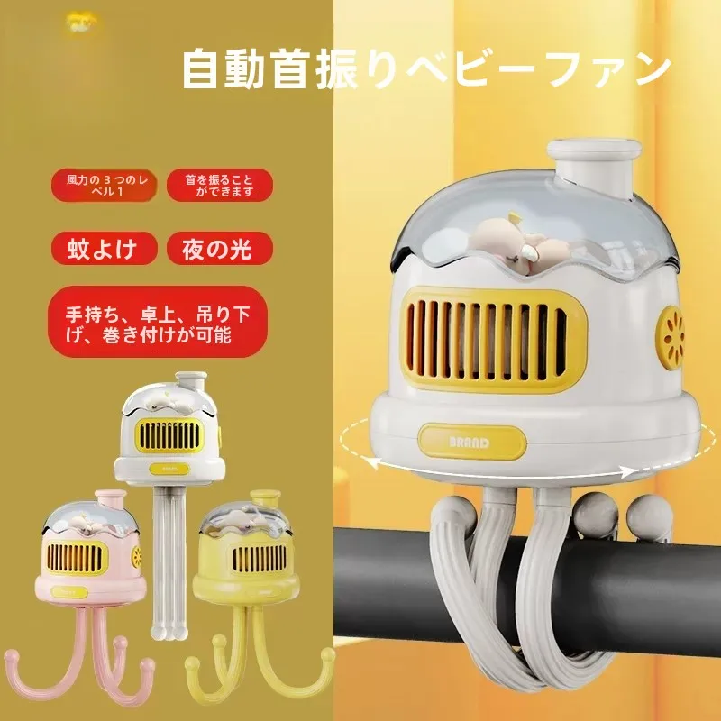ventilatore-portatile-senza-pale-oscillante-per-passeggino-e-lettino-ventilatore-a-sospensione-a-forma-di-polpo-ricaricabile-repellente-per-zanzare-estivo
