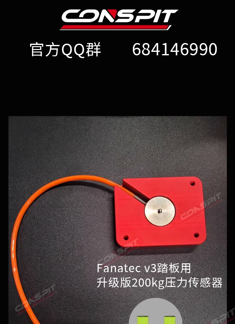 FANATEC v3 Pedal Pressure Sensor Upgrade Kit Conspit V3 Reinforced Racing emulator Accessories