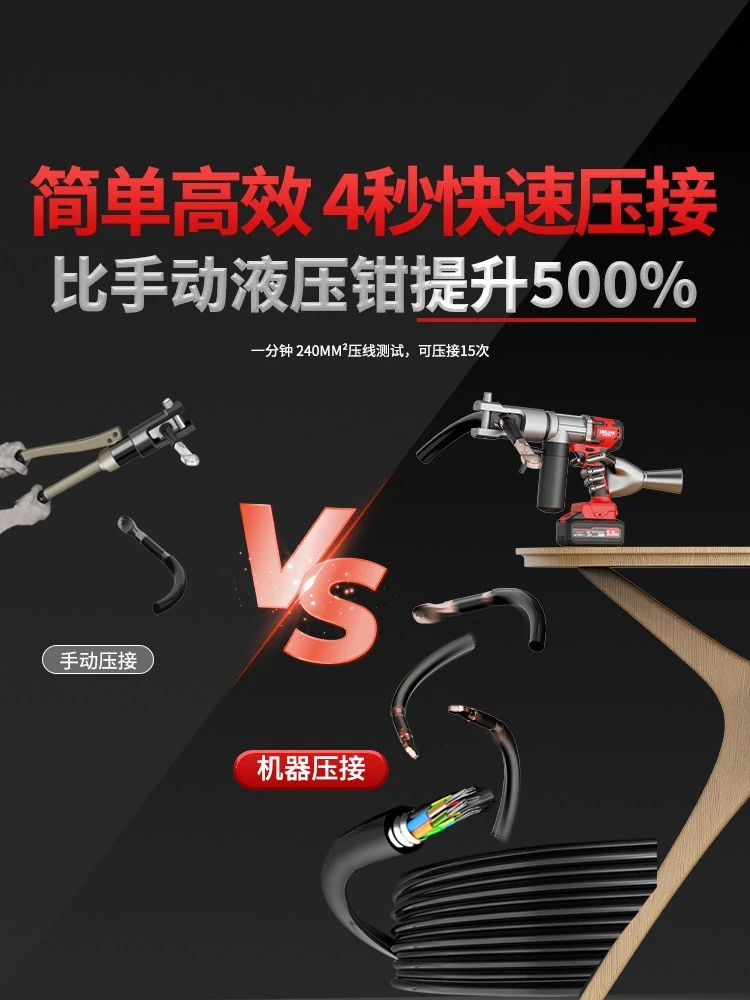 Suitable for Electric Hydraulic Crimping, Charging Crimping Tools, Cable Cutting Tools, Rechargeable Hydraulic Pliers
