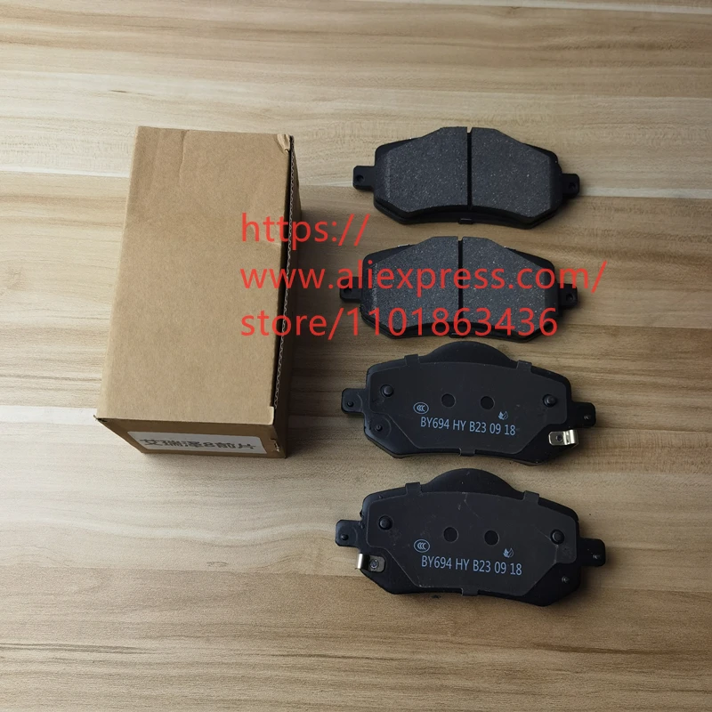 4PCS/SET Front Brake Pads for Chery Arrizo 8