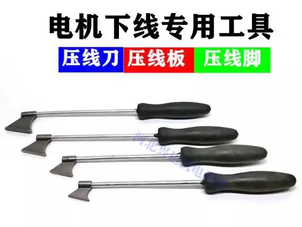 Motor offline pressing plate Wire pressing knife maintenance tool Offline plastic surgery tools NO.C2127