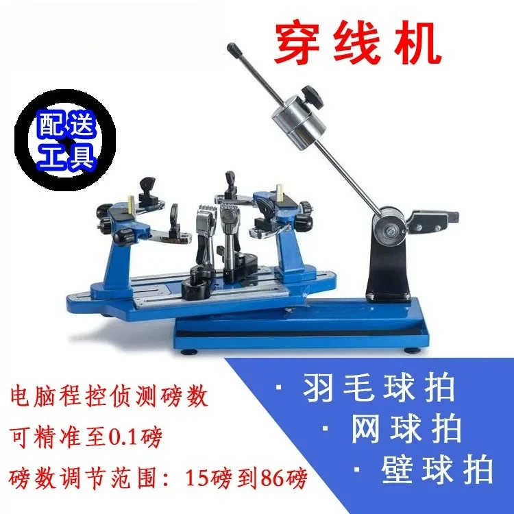 Badminton Racket Stringing Machine Tennis Racket Stringer Manual Racquet Stringing Tool for Sports Shop Use