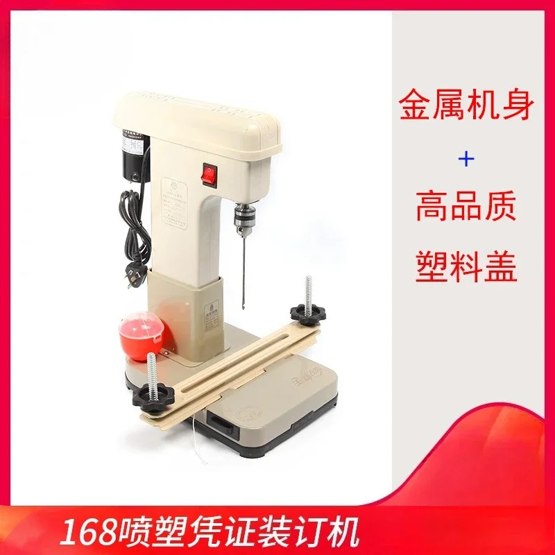 Punching line Electric binding machine Binding punching machine Accounting voucher binding machine Electric