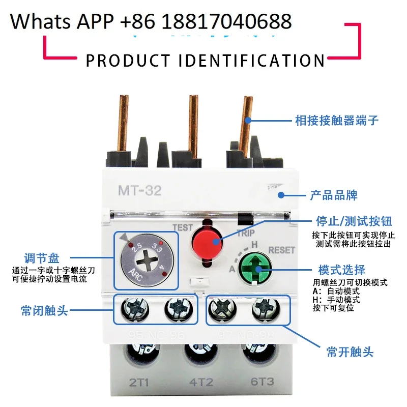 Three-phase thermal overload protection relay MT-32/3H instead of GTH-22 for MC series