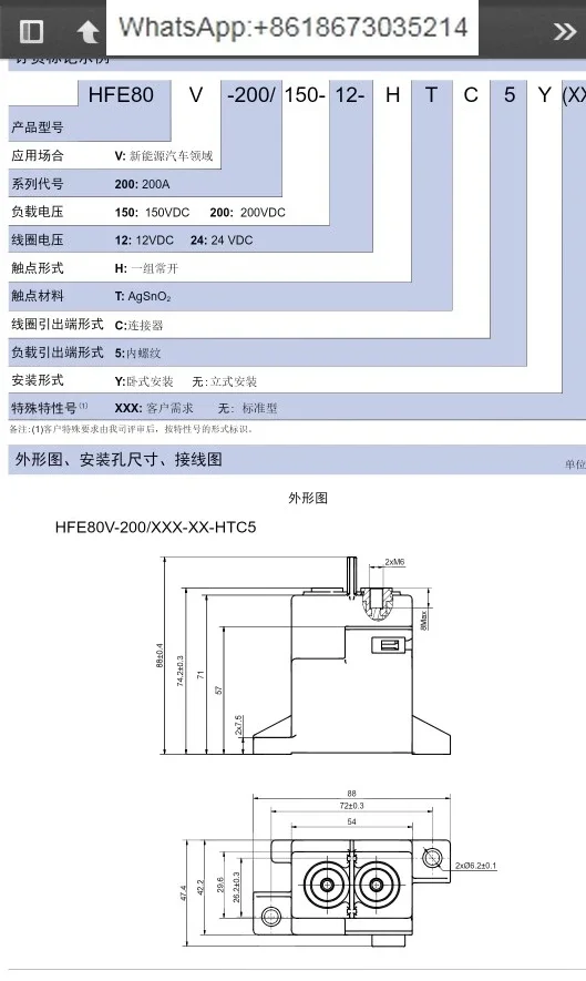 DC contactor HFE80V-200/150-12-HTC relay 200A150V200V