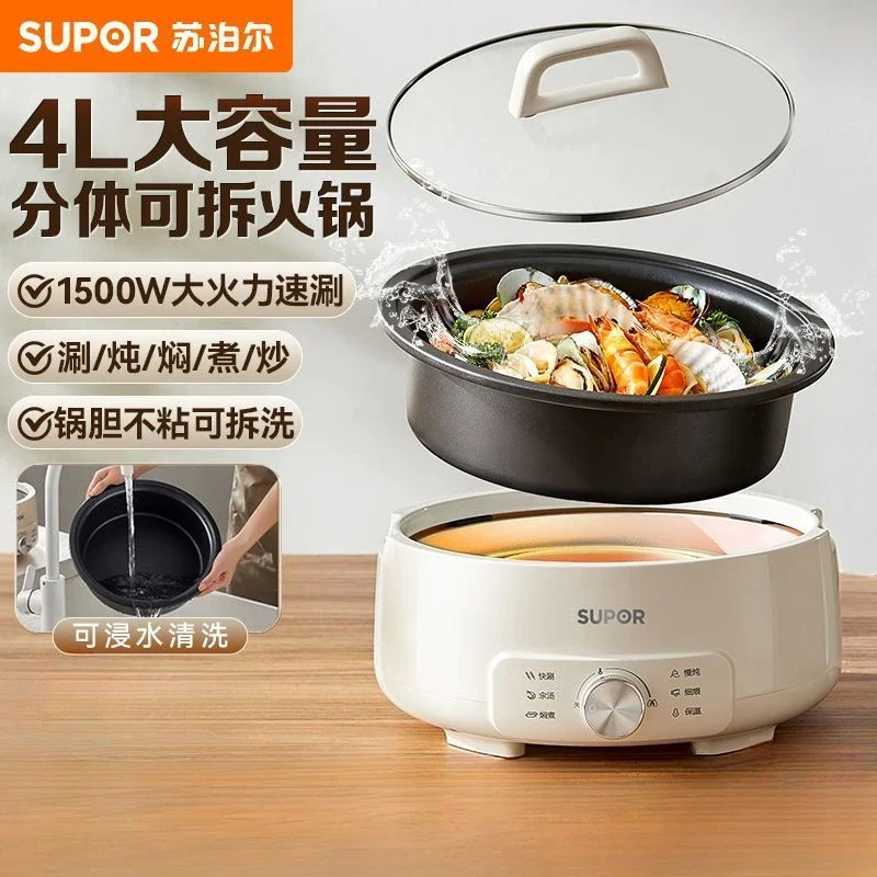 Electric frying pan new 4L electric hot pot split frying multi-function all-in-one household cooking pot electric cooker