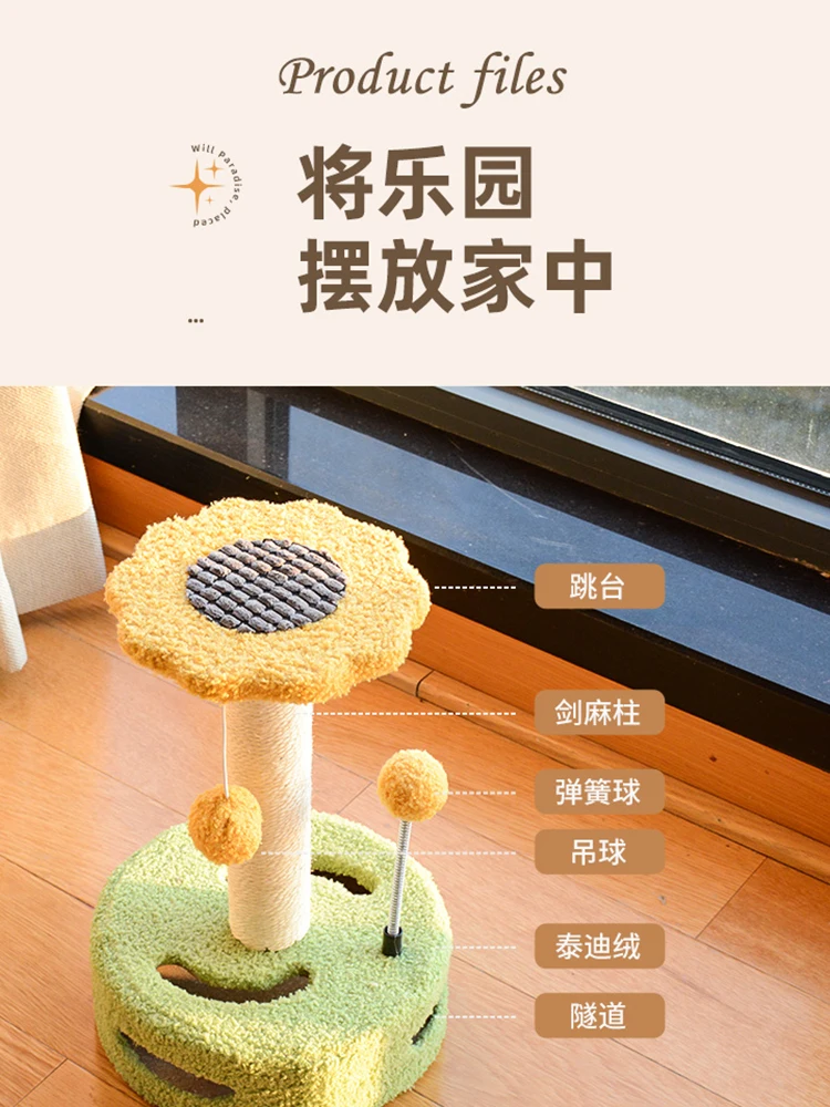 Cat Crawler Small Cat Toy Cat Scratch Board Cat Jumping Platform Creative Sunflower Sisal Cat Scratch Column