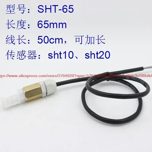 

Temperature and humidity sensor probe, Ninglu, tobacco, SHT-65, SHT10,SHT20