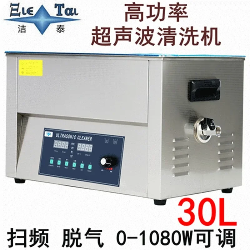 Laboratory cleaner single frequency dual frequency optional scientific research chemical food dispersion extraction machine