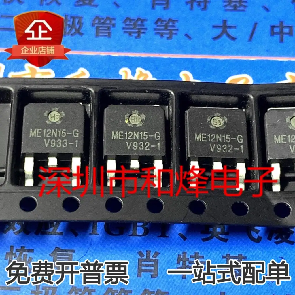 5 pz-10 pz ME12N15-G ME12N15 MOS TO-252 150V 10.9A nuovo e originale disponibile