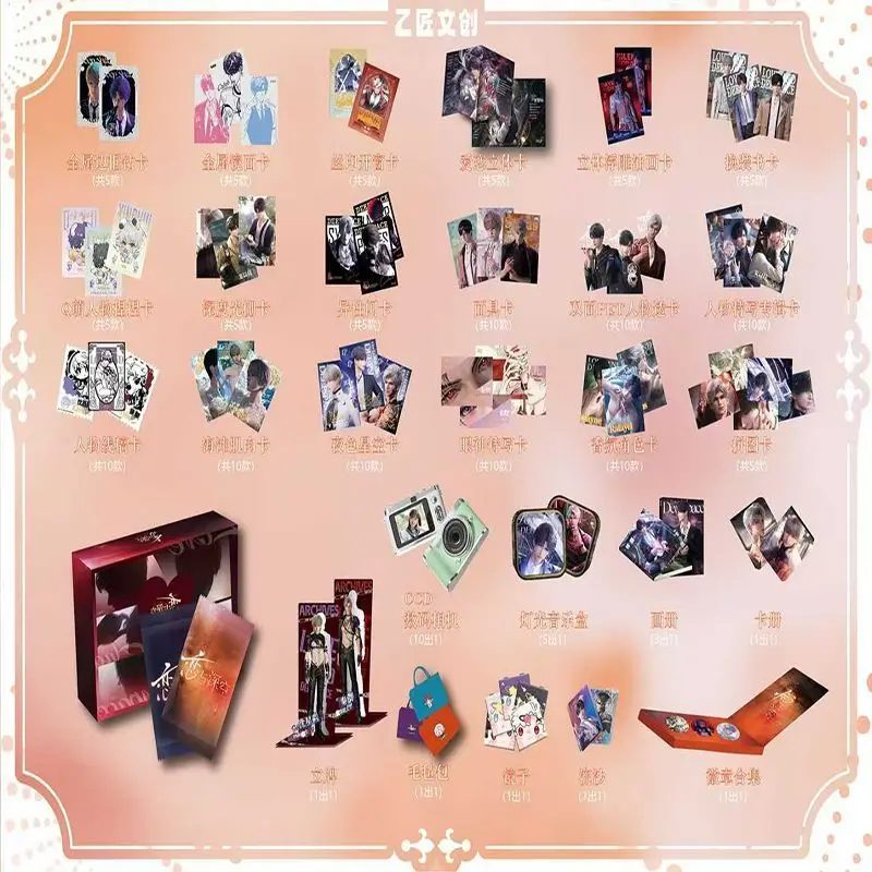 Love and Deep Space Anime Cartoon Merchandise Cards Blind Box