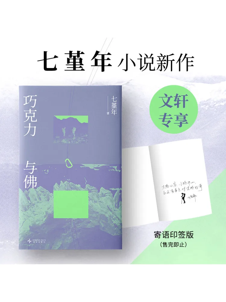 

Book-Winshare Chocolate and Buddha