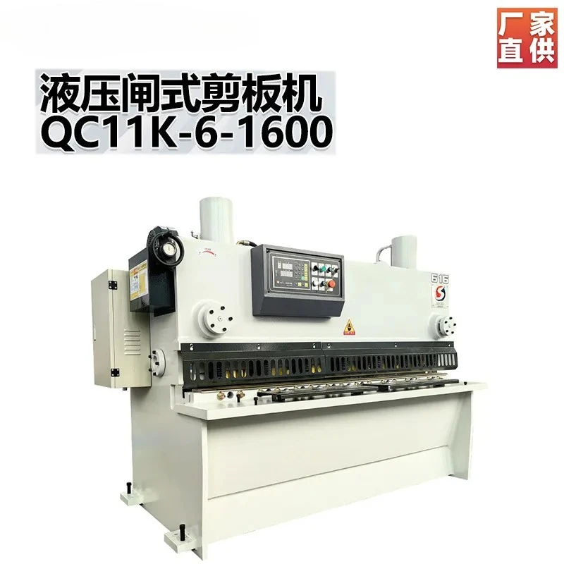HCY high precision fast hydraulic pendulum shearing machine QC12K numerical control hydraulic pendulum shearing machine