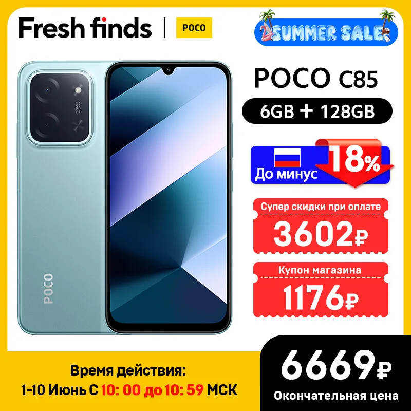 Newest POCO C85 Global Version Cellphone NFC 128/256GB MTK Helio