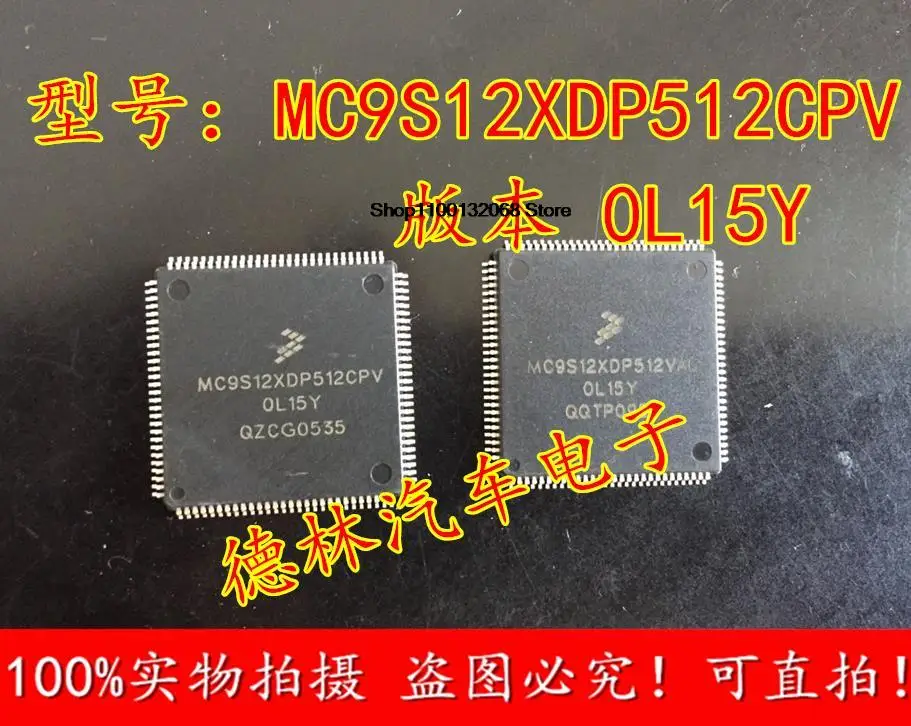 

MC9S12XDP512MAL 1L1 5Y CPU