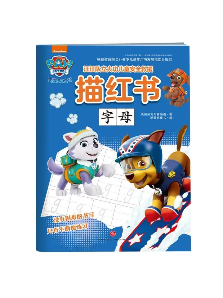 

Book-Winshare Paw Paw Team Successful Kidssecurity Rescue Drawing Letter W Paw Paw Team Successful Kidssecurity Rescue Drawing