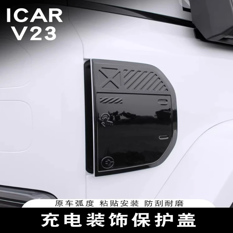 For Chery ICAR V23 Charging Port Cover Decorative Sticker Protective Shell Exterior Accessories 2024-2026