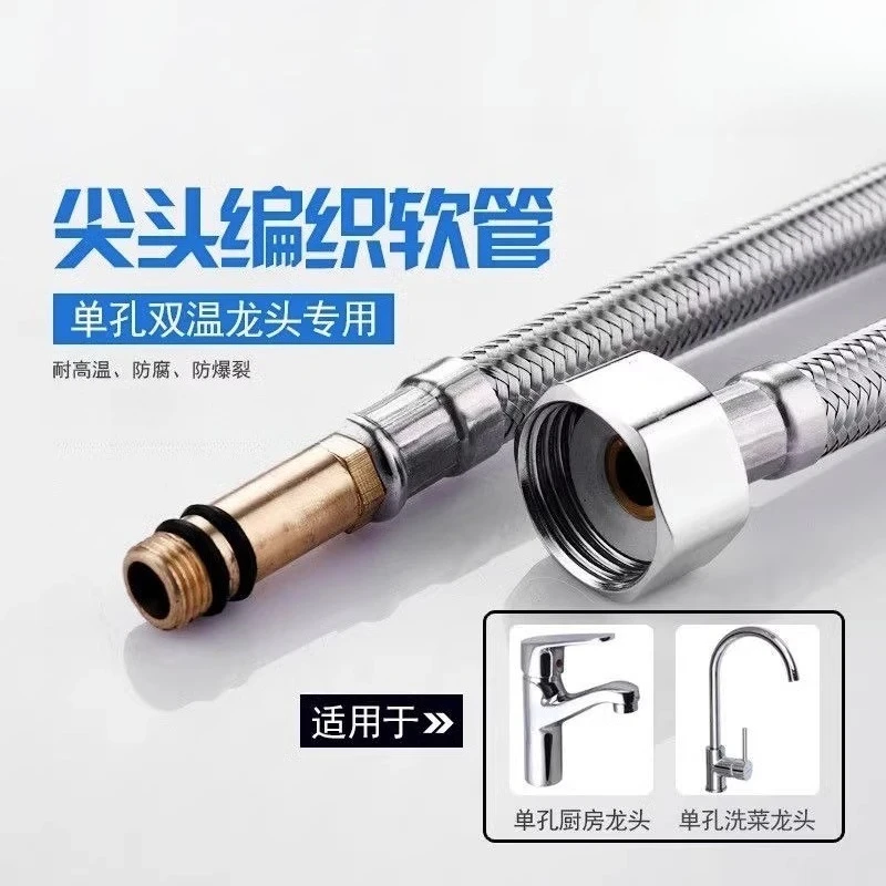 Braided Water Inlet Hose Hot Cold Water Extended Connection Pipe For Sink Basin Faucet Shower Fitting
