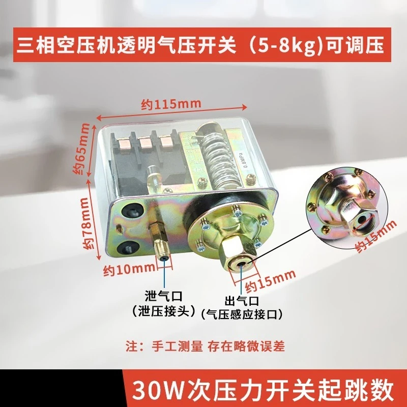 

XX2 toolGYD20 air pressure automatic switch three-phase compressor pressure switch air compressor air pump switch controller