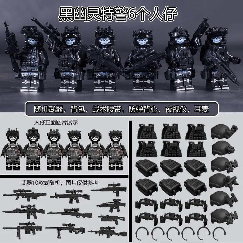 Militaire special forces speciale politiegeest command-figuren, politie-soldaten, militaire wapens, kinderspeelgoed en geschenken.