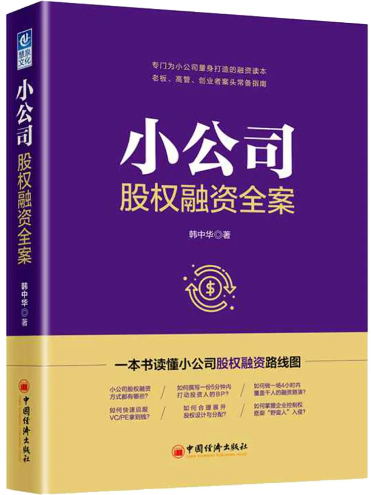 

Книга-Winshare Полный случай окончания правил для небольших компаний