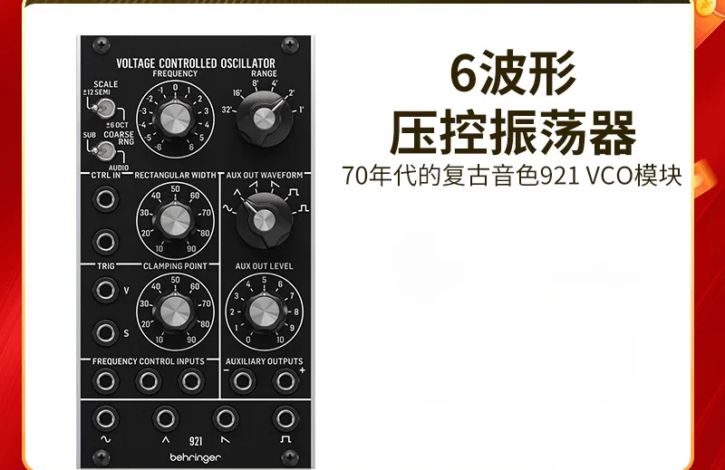 

BEHRINGER/BEHRINGER 921 VOLTAGE CONTROLLED OSILLATOR VCO