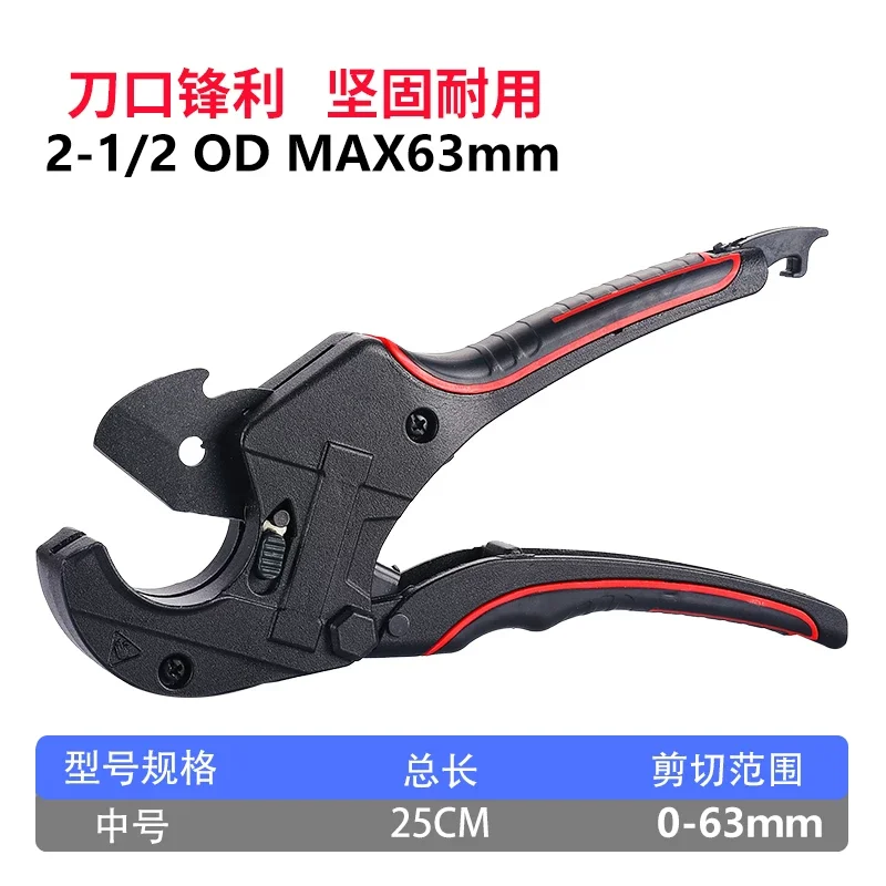 1pcs Professional Pipe Cutters Pvc Scissors Fast Cutting Cutters Blade Line 0-63MM