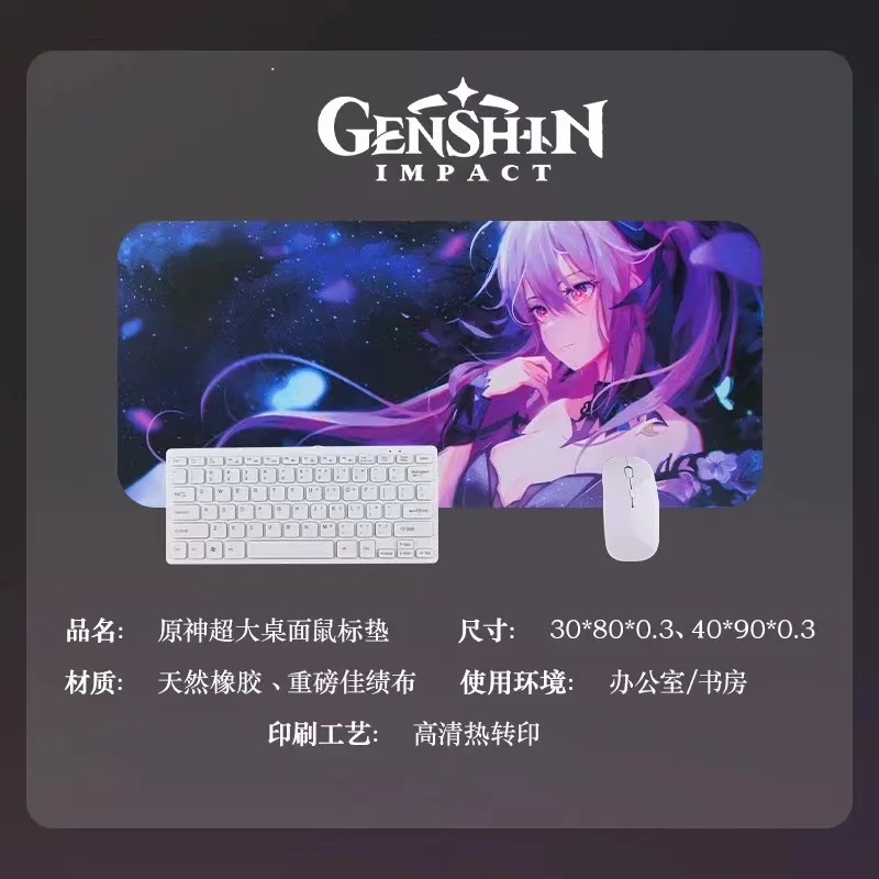 Genshin Impact Mouse Sub Large Animation Surrounding, Soft Rain, Noyer sculpté, Bureau Anime clair, Sous clavier d'ordinateur