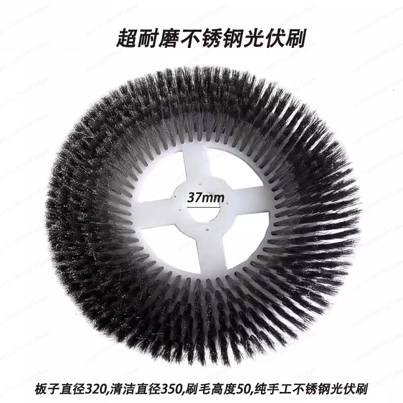 Photovoltaic panel cleaning brush Solar panel Solar photovoltaic panel cleaning Electric disc brush