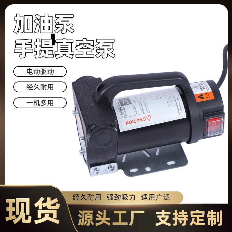 

Маленький электрический насос высокой мощности 220 В переменного тока постоянного тока Самовсасывающий масляный насос Портативный высокоскоростной