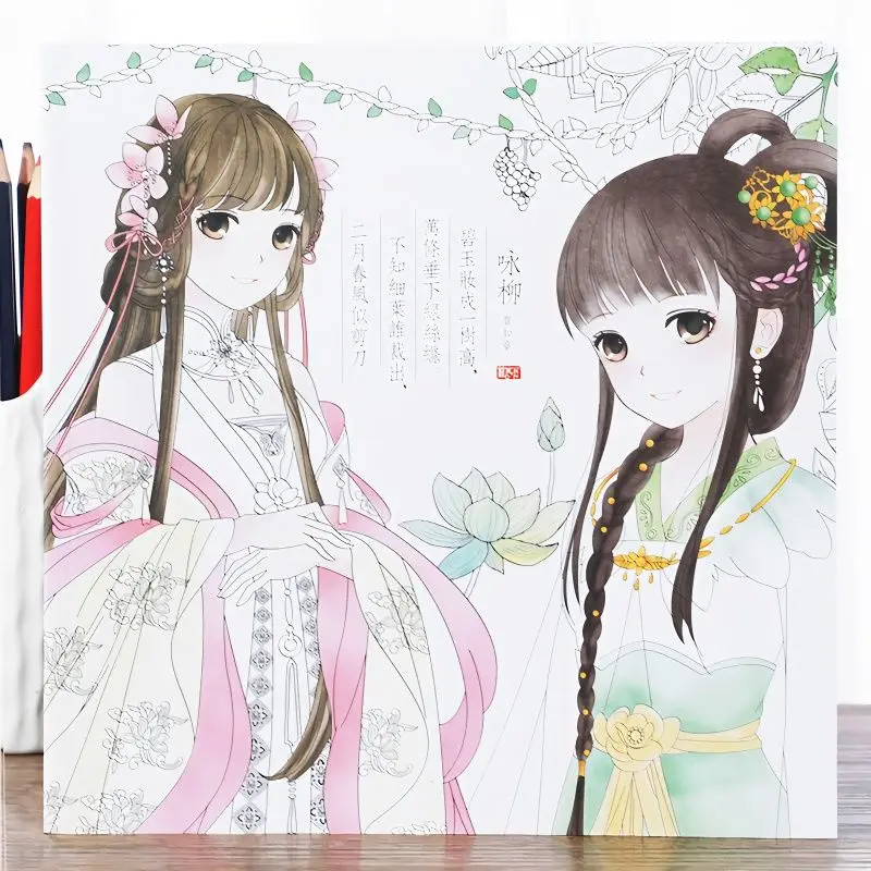 

Ancient Coloring Book Miracle Poetry Coloring Book Princess Girl Coloring Student Drawing Book Graffiti Drawing
