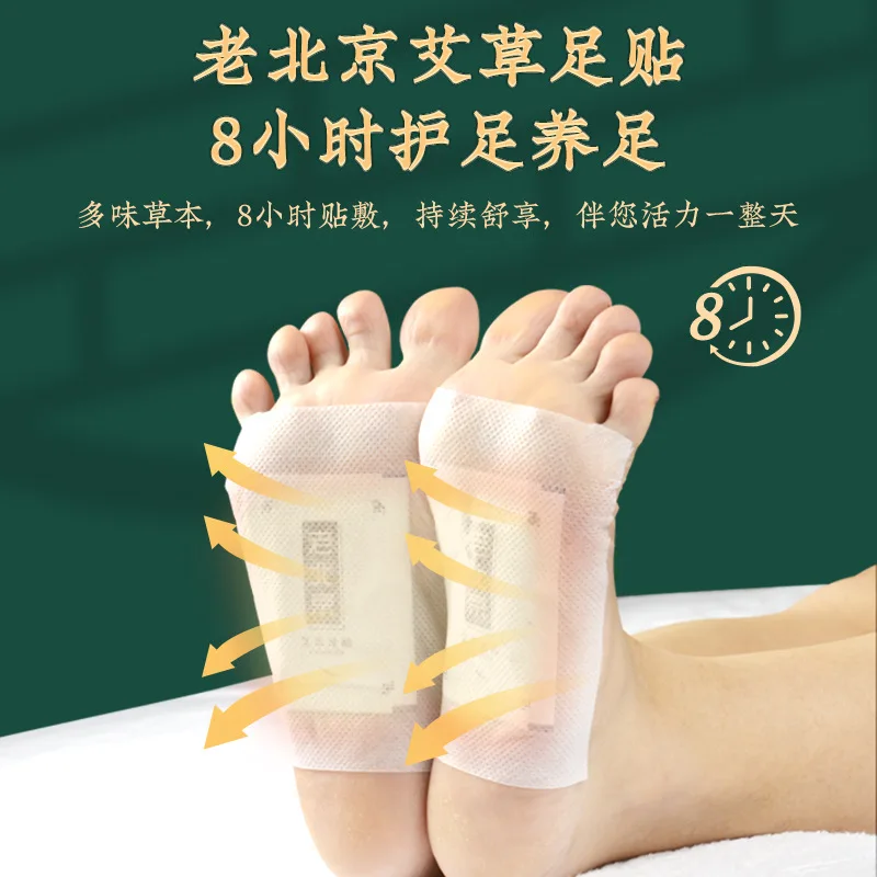 Old Beijing foot stickers 60/10 sticks wormwood foot stickers foot care supplies foot stickers ginger 10 sticks cleaning tools