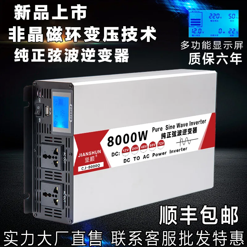 Pure sine wave inverter 12V24V48V60 to 220V home car converter