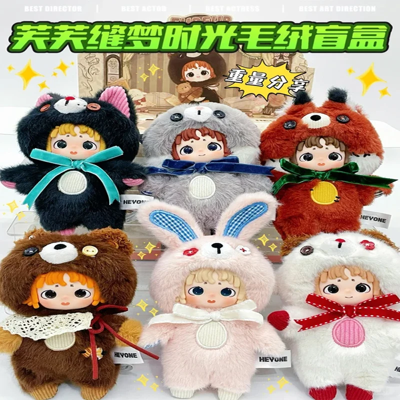 

HEYONE Fufu Dreamweaving Time Series | Kawaii Vinyl Plush Mystery Box Bag Charm Keychain - Cute Collectible Gift for Girls