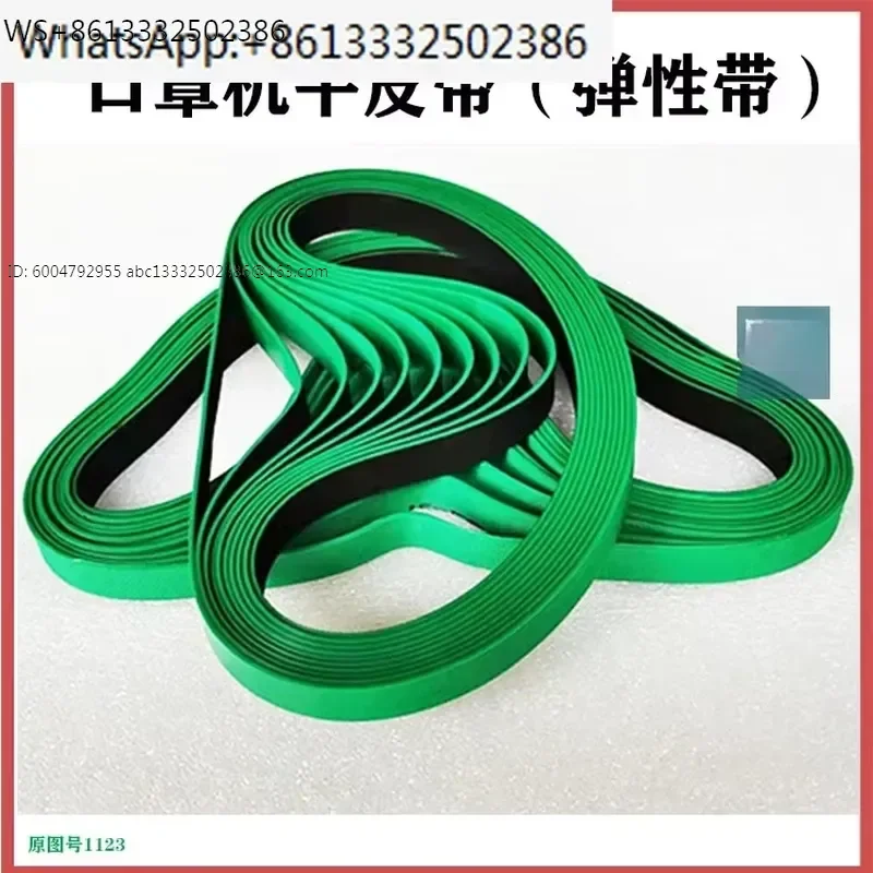 Mask machine flat belt elastic soft belt green black elastic belt 520 590