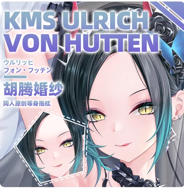 

Japanese Anime Azur Lane Ulrich von Hutten Sexy Dakimakura Hugging Body Pillow Case Cover Pillowcase Cushion Bedding SF