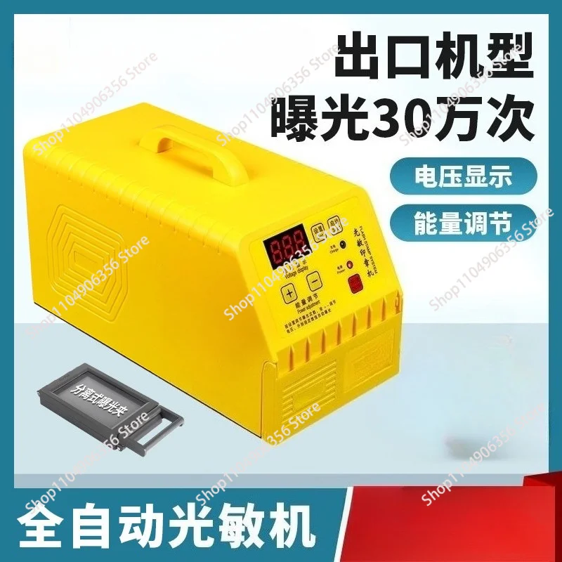 Photosensitive Stamp Making Machine, Laser Engraving Machine, Full Touch Smart Automatic Seal Engraving Exposure Machine