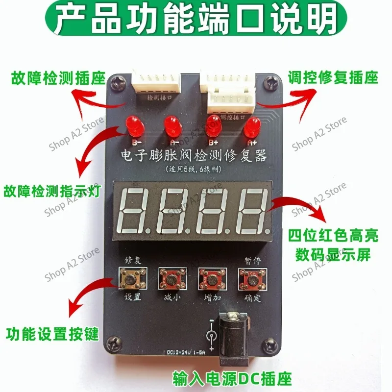 Electronic Expansion Valve Repair Driver Inverter Air Conditioner Tool Valve Opening Tool Stuck Valve Repair Instrument