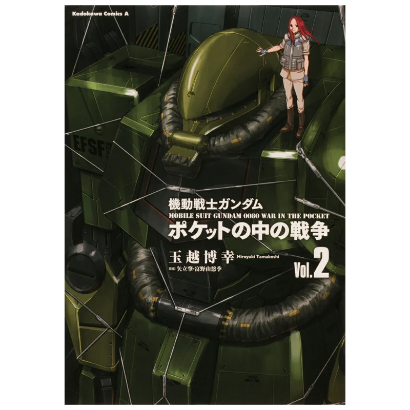 البدلة المتنقلة جاندام حرب الجيب 02 Hiroyuki Tamagoe Hajime Yatachi Yuyuki Tomino Kadokawa Bookstore 9784041122655 كتاب