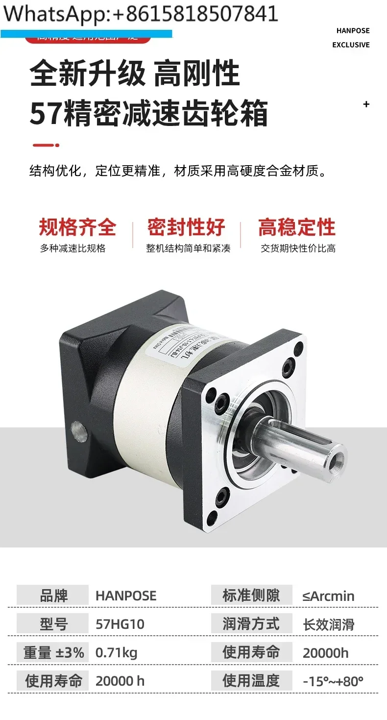 Precision 57 stepper motor planetary reducer, high torque gear reducer, reducer with multiple reduction ratios