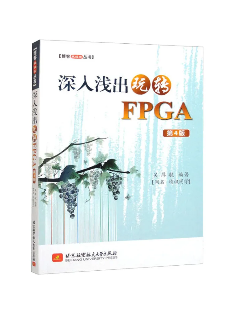 Book-Winshare A Comprehensive Guide To Fpga 4th Edition