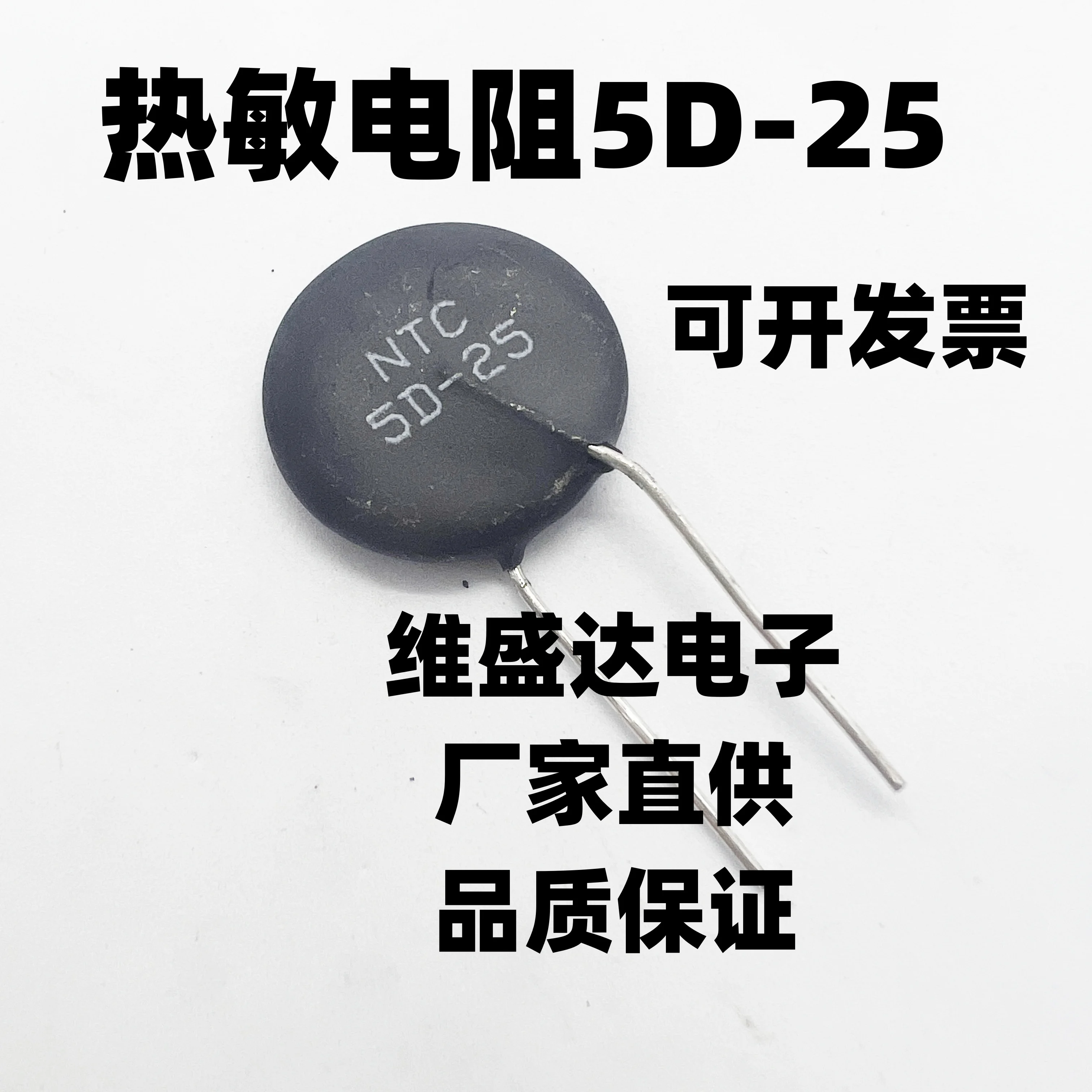 Resistore termistore NTC da 100 pezzi NTC 5D-5/5D-7/5D-9/5D-11/5D-13/5D-15/5D-20/5D-25